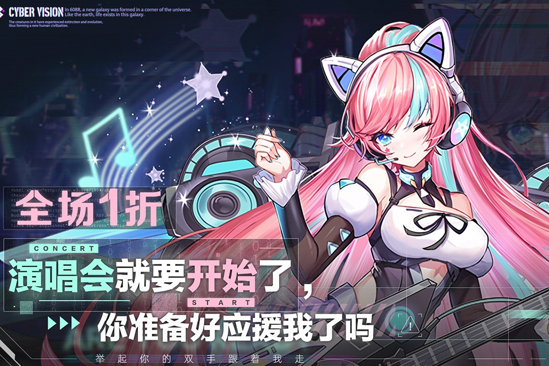 【双生幻想】你准备好应援我了吗