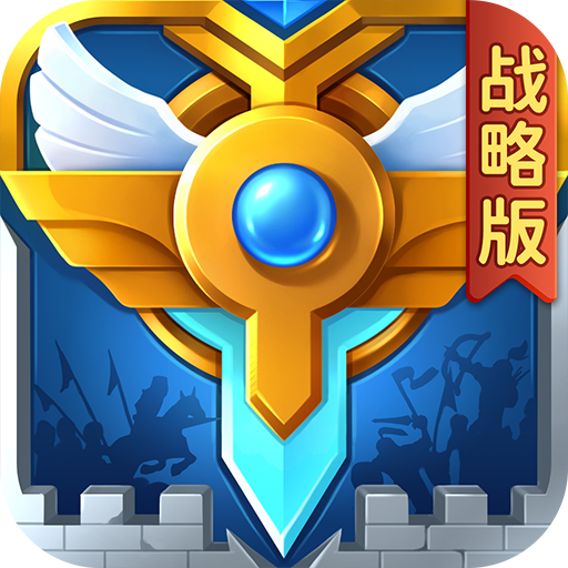 英魂之刃战略版 v1.1.46.0