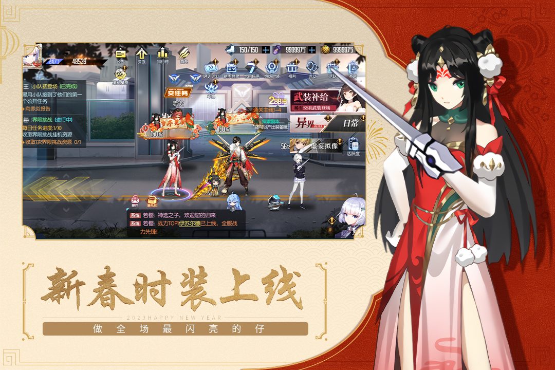 图:新春时装上线