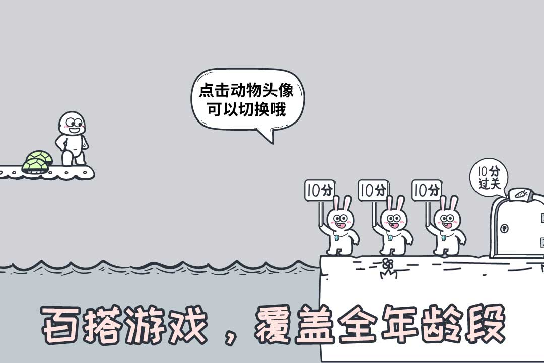 动物园大冒险官方宣传图:百搭游戏,覆盖全年龄段