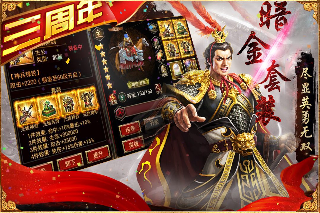 图:暗金套装