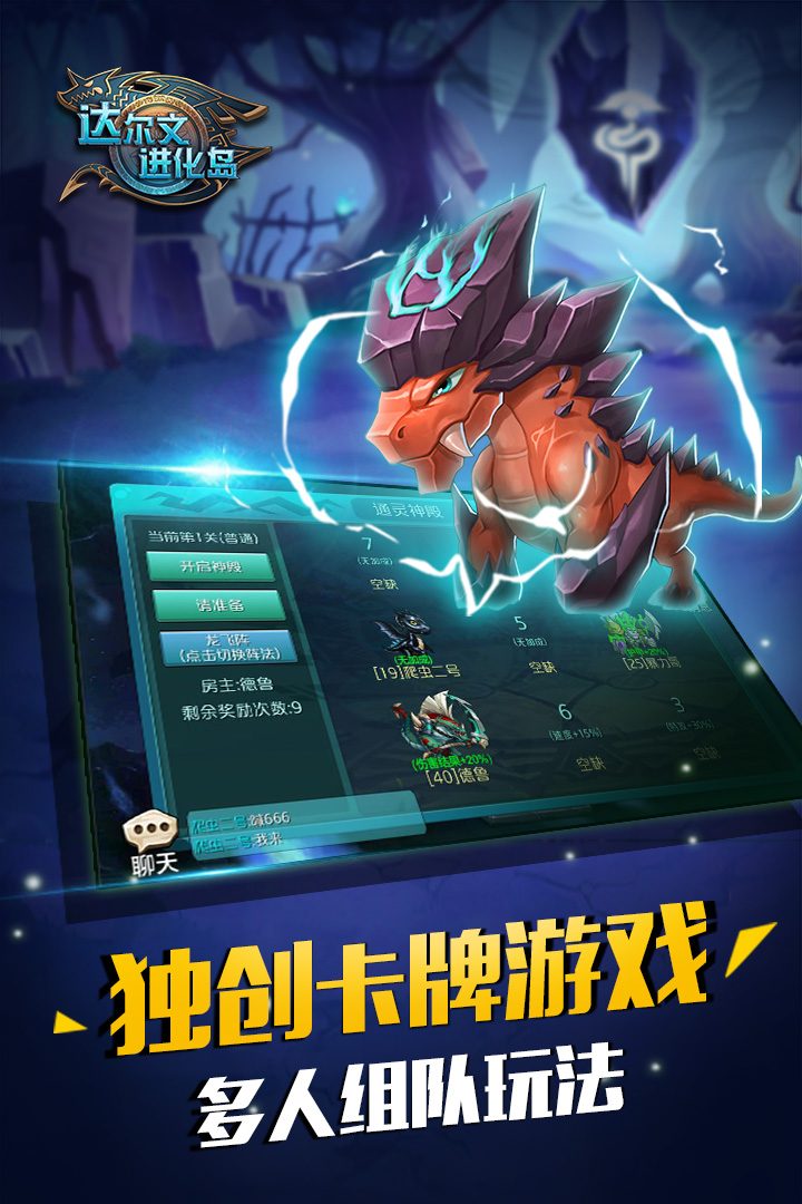 图:独创卡牌游戏
