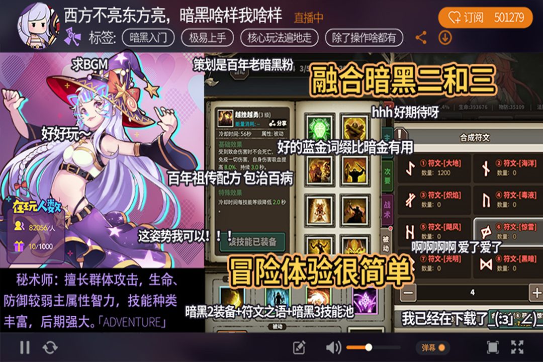 装备与符文合成