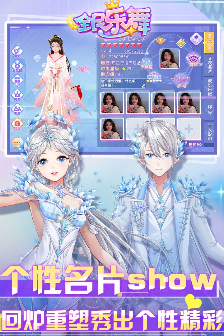 个性名片show