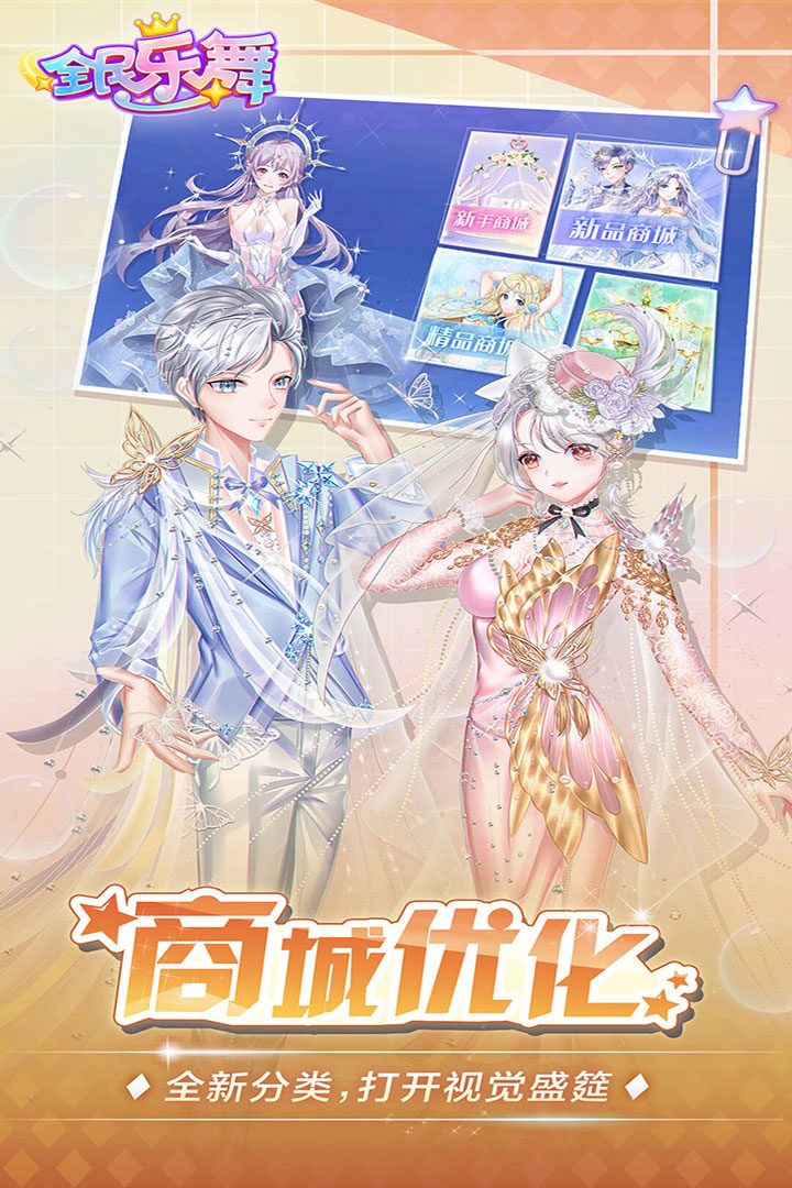 商城优化