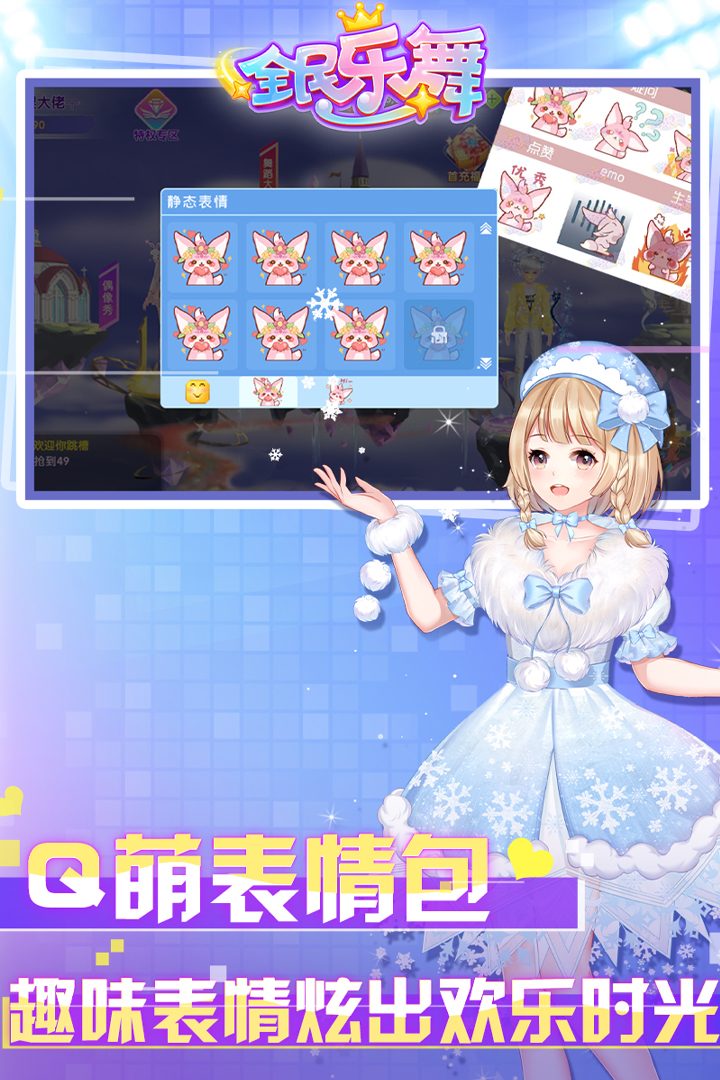 Q萌表情包