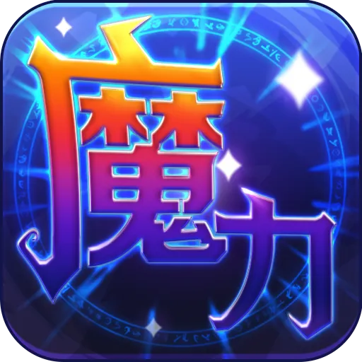 magic century v1.1.250500