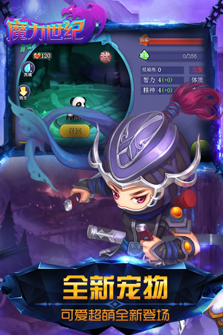 魔力世纪·全新宠物