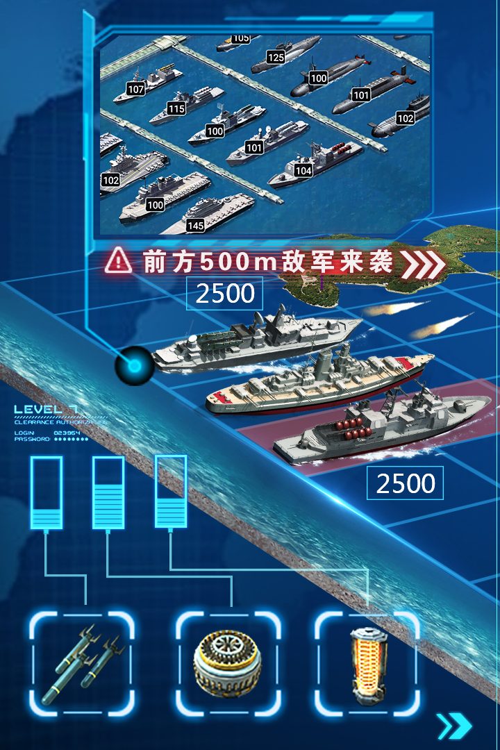 【超级舰队】舰队海战战斗