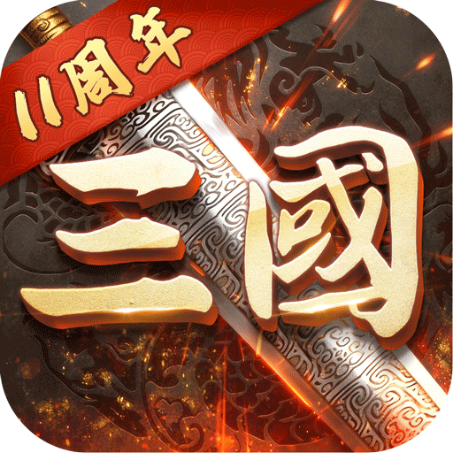 超级群英传 v20.23.0.0