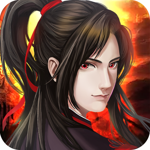 魔与道 v4.07.68