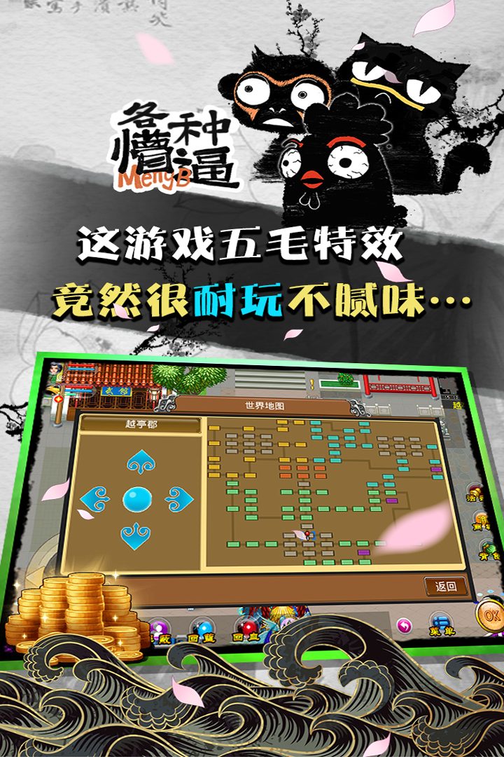 魔与道官方宣传图:竟然很耐玩不腻味…