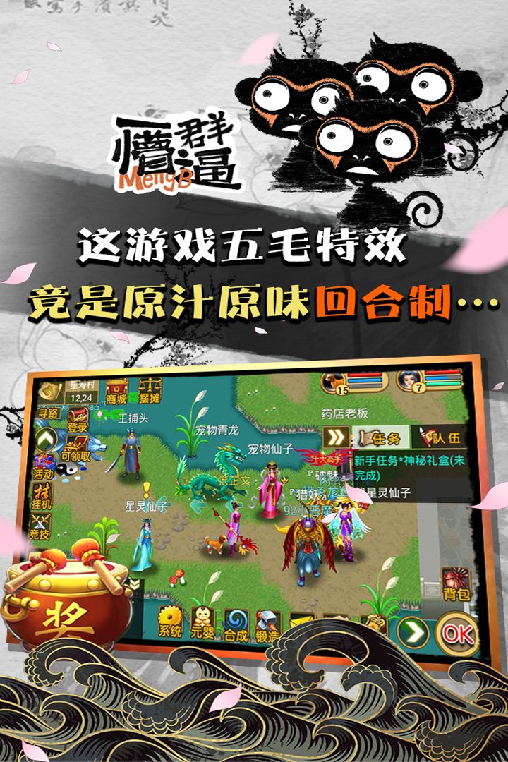 魔与道官方宣传图:竟是原汁原味回合制…