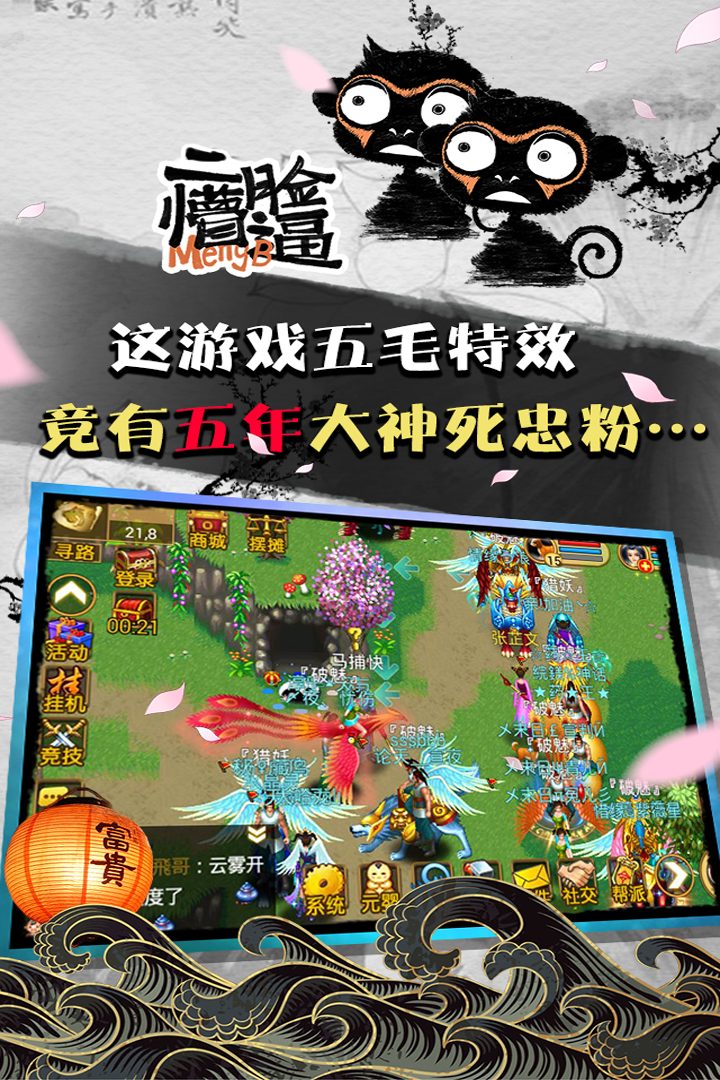 魔与道官方宣传图:竟有五年大神死忠粉…