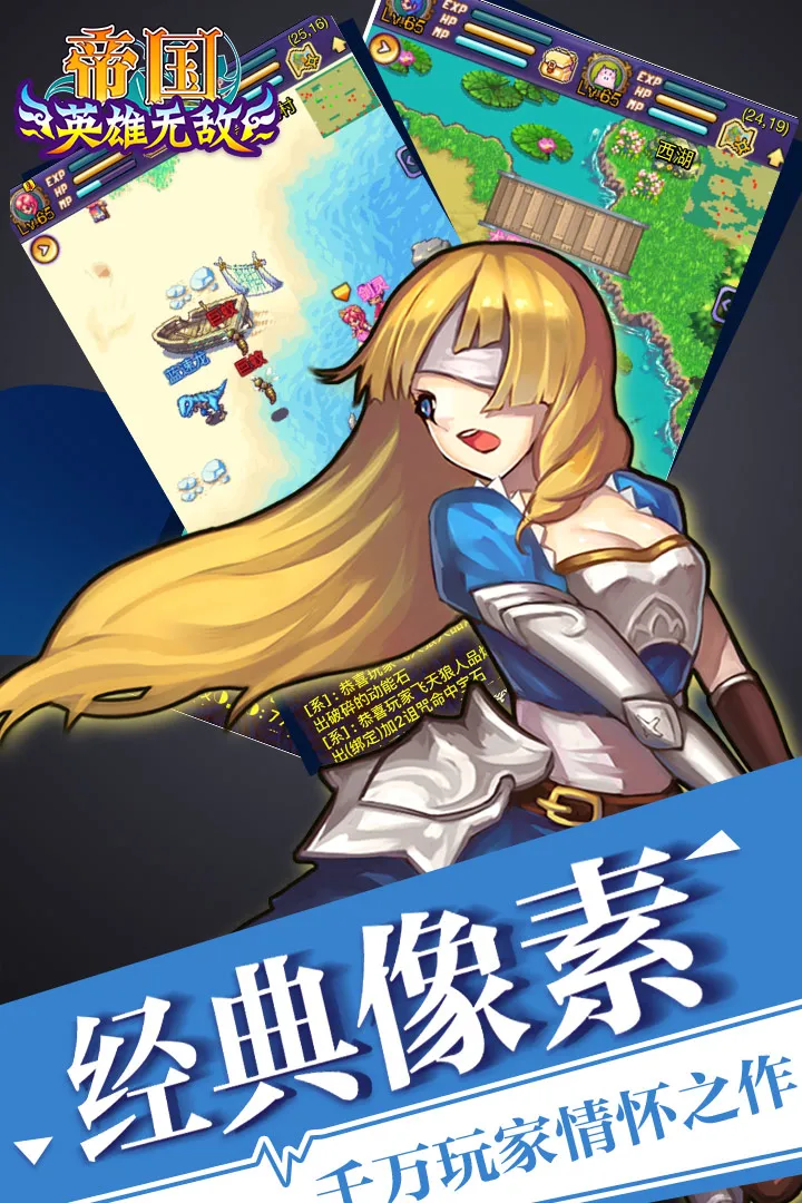 图:经典像素