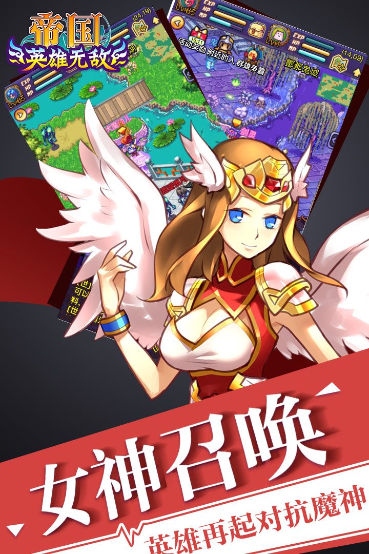 图:女神召唤