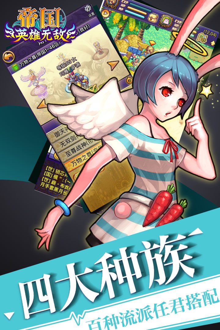 图:四大种族