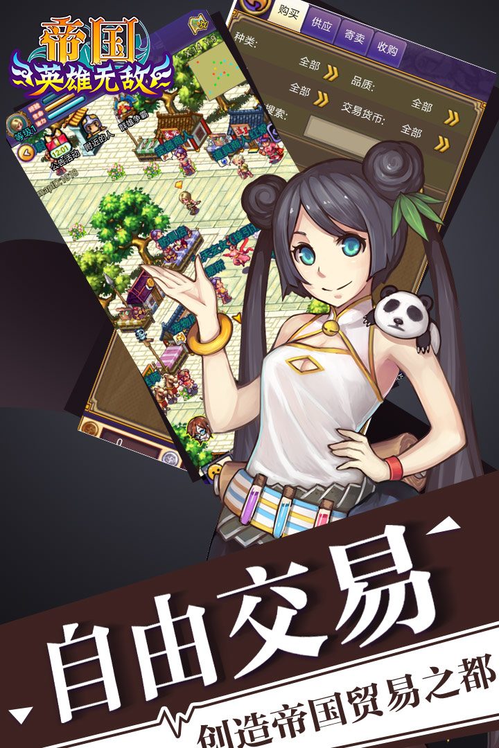 图:自由交易