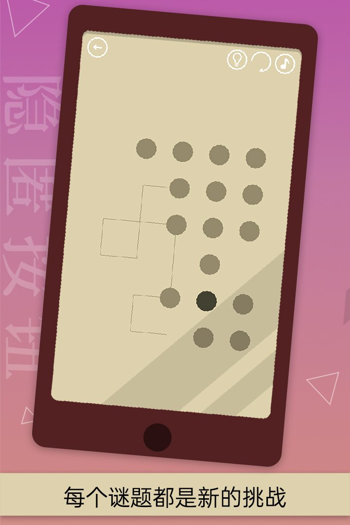 隐匿按钮官方宣传图:每个谜题都是新的挑战