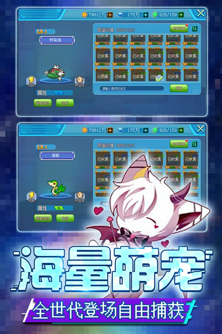 口袋新世代官方宣传图:海量萌宠