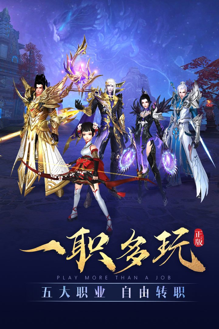 太古神王官方宣传图:一职多玩