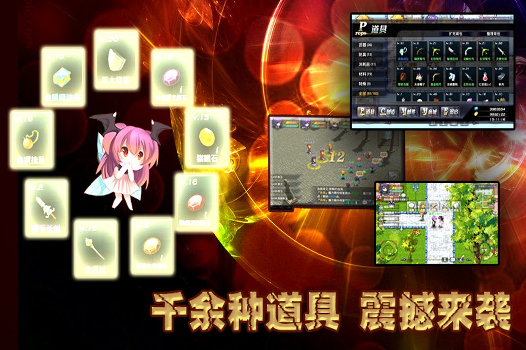 【异世界OL】千余种道具 震撼来袭