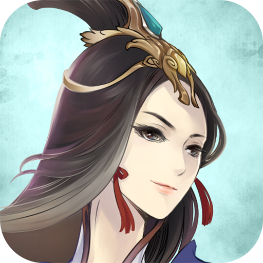 掌上修仙 v1.921