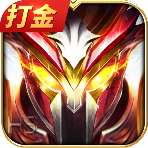大天使之剑H5 v3.2.4