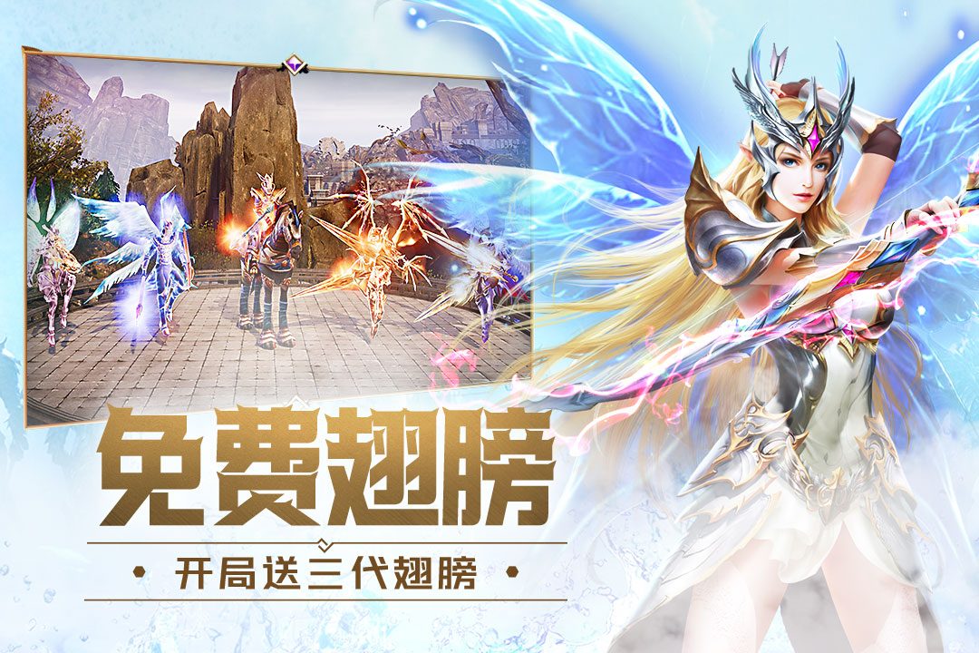 免费翅膀