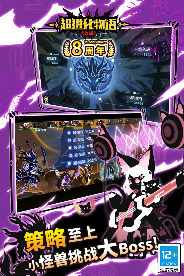 超进化物语 v1.5.1截图