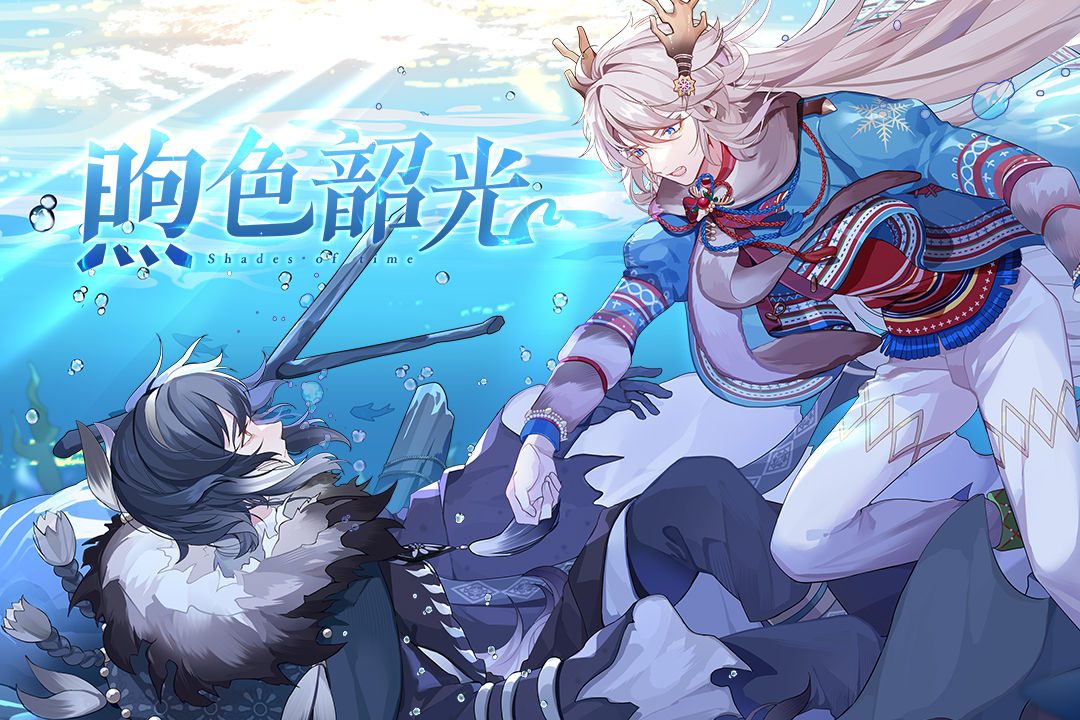 【食之契约】煦色韶光