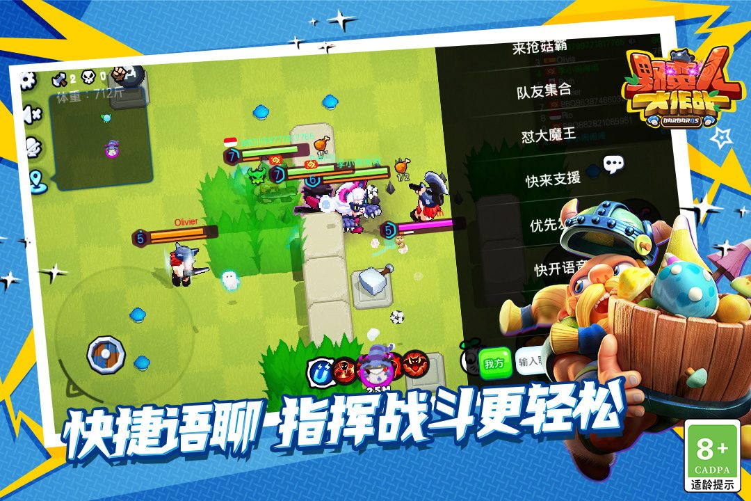图:游戏截图