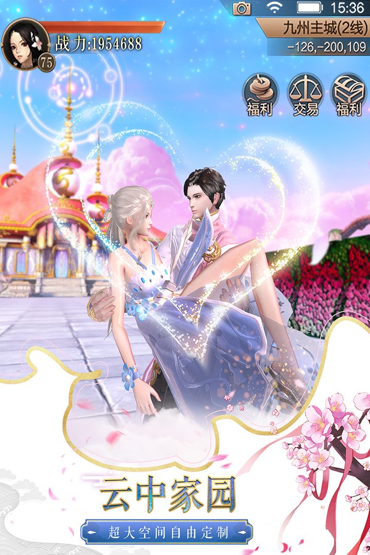 【天空纪元】云中家园