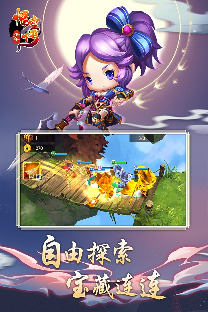 图:宝藏连连
