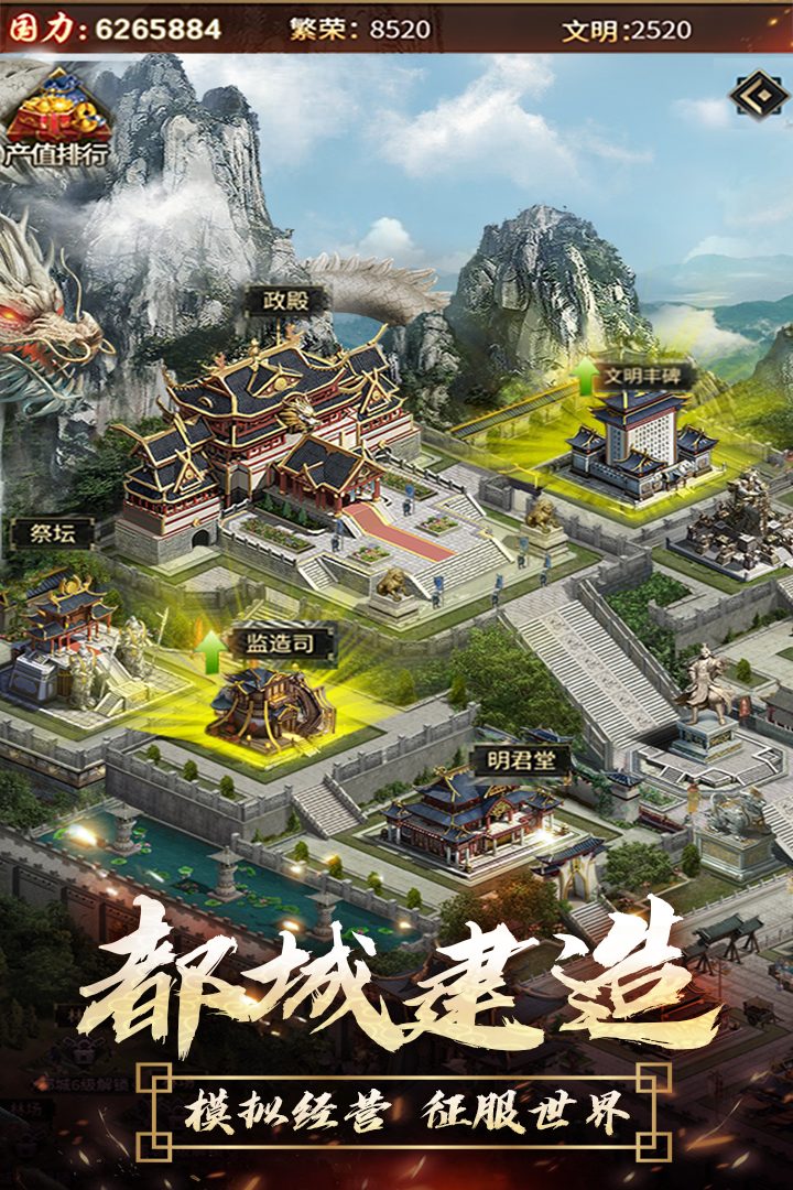 逍遥三国游戏截图