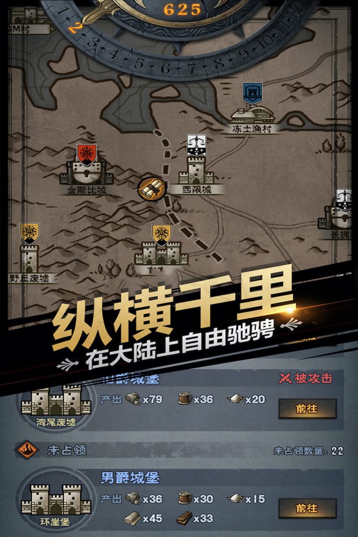 【诸神皇冠】游戏截图