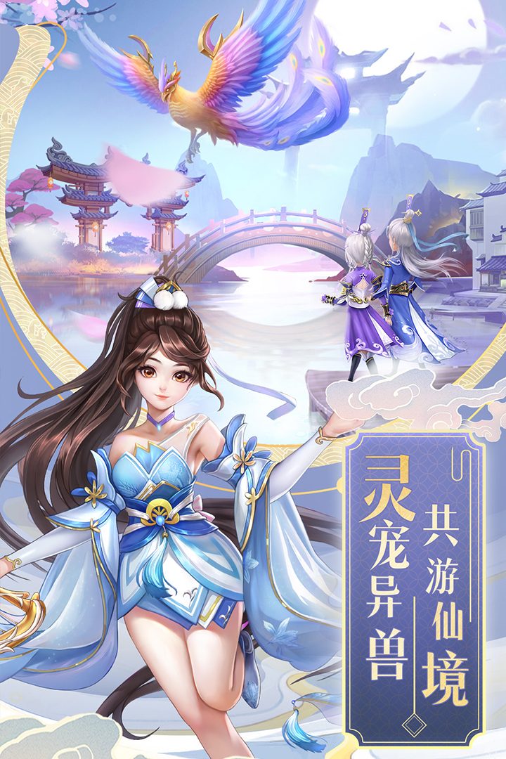 图:灵宠异兽