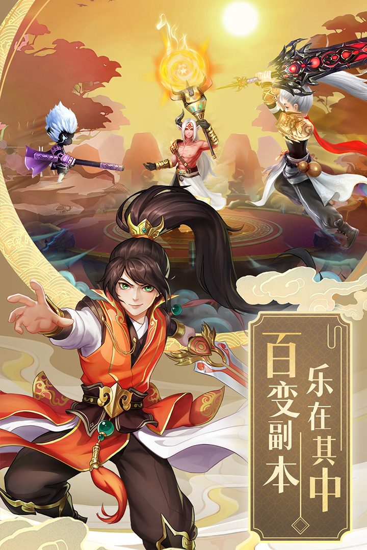图:百变副本