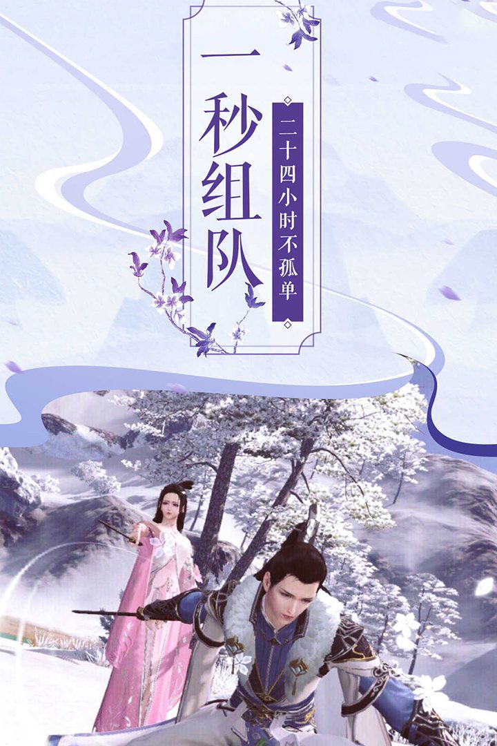 一秒组队