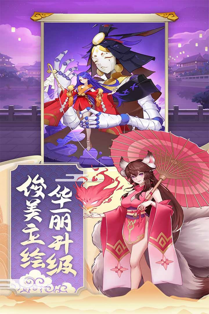 华丽升级 俊美立绘