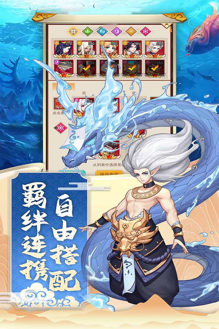 英雄阵容搭配