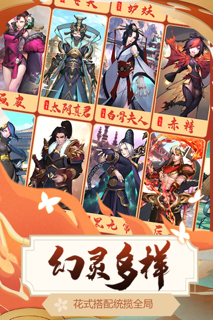 【悠唐天下】幻灵多样