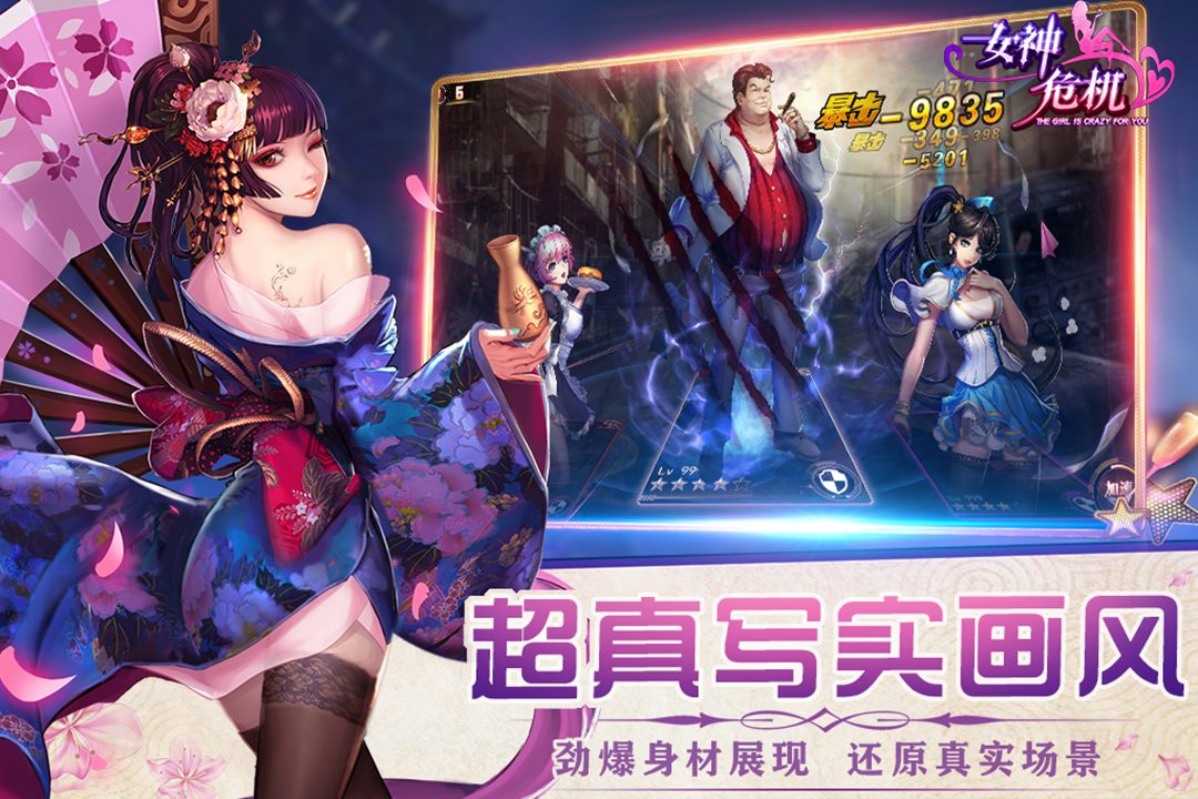 女神危机官方宣传图：超真写实画风