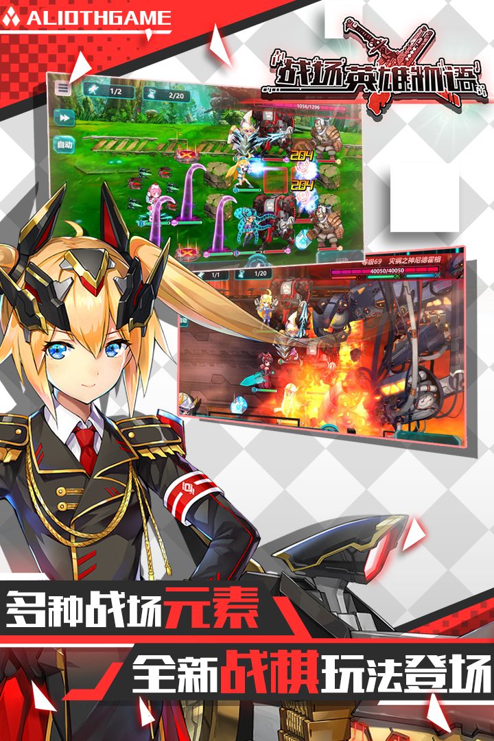 全新战棋玩法登场