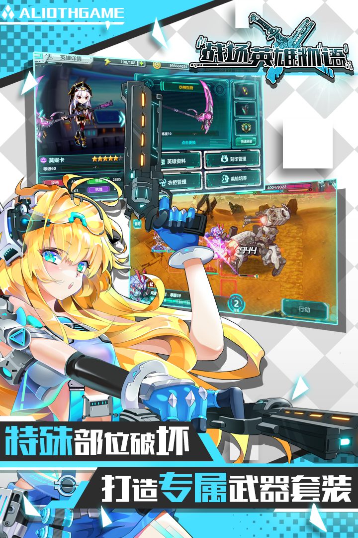 打造专属武器套装