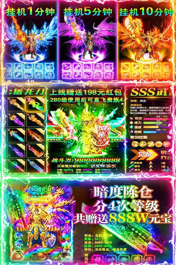 名扬沙城官方宣传图:暗度陈仓