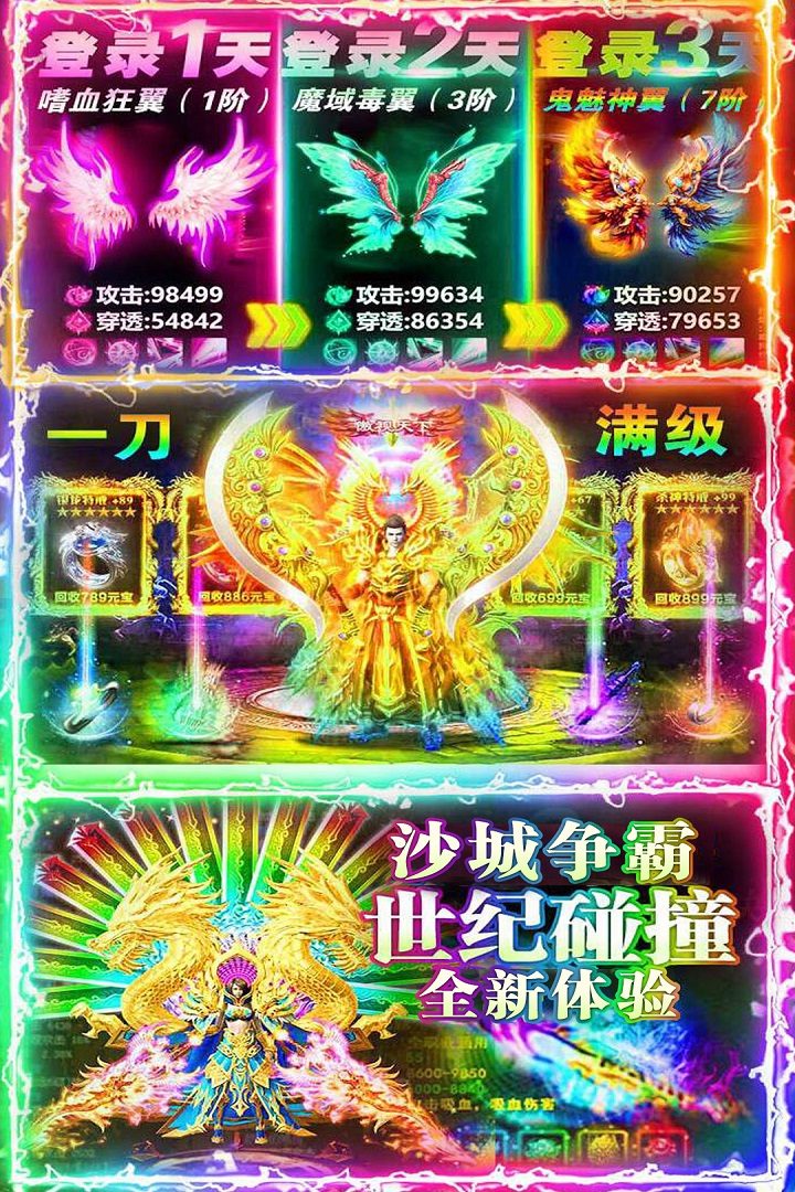 名扬沙城官方宣传图:世纪碰撞