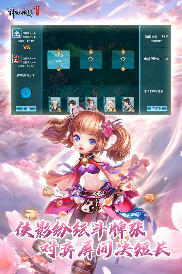 对弈屏间决短长