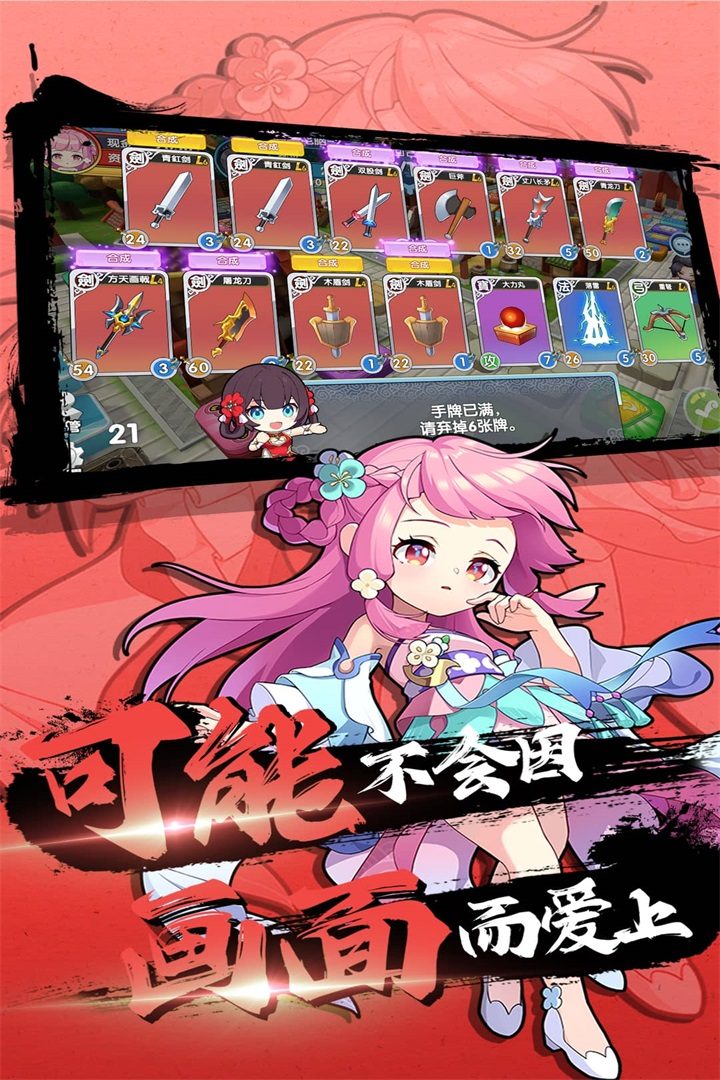 画面而爱上
