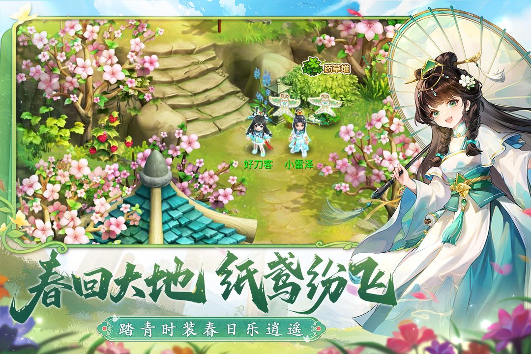 春回大地 纸鸢纷飞